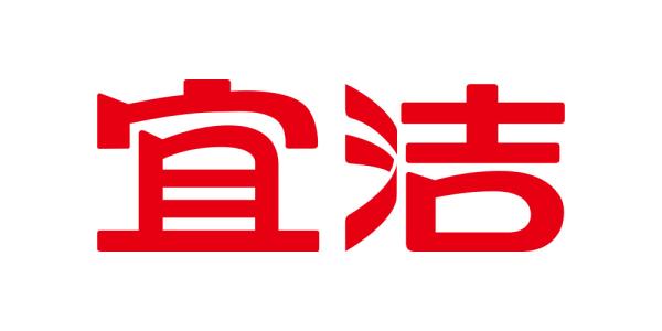 宜洁