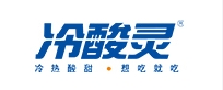 冷酸灵